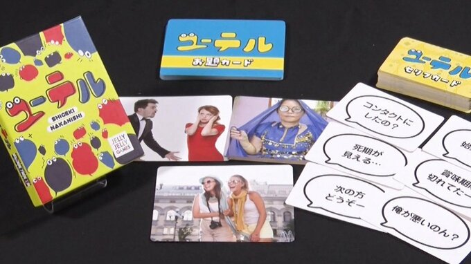 お笑い芸人気分で大喜利合戦！盛り上がり間違いなしの最新「カードゲーム」3選【ラヴィット！】|TBS NEWS DIG