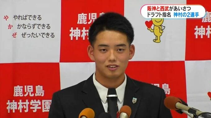 プロ野球ドラフト2選手指名の神村学園　阪神と西武があいさつに来校　鹿児島|TBS NEWS DIG