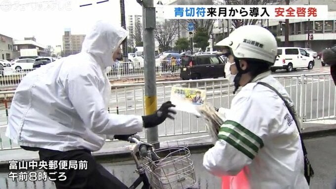 ながらスマホ1万2千円傘さし6千円、来月から自転車交通違反「青切符」取り締まり開始 富山県警が啓発活動|TBS NEWS DIG