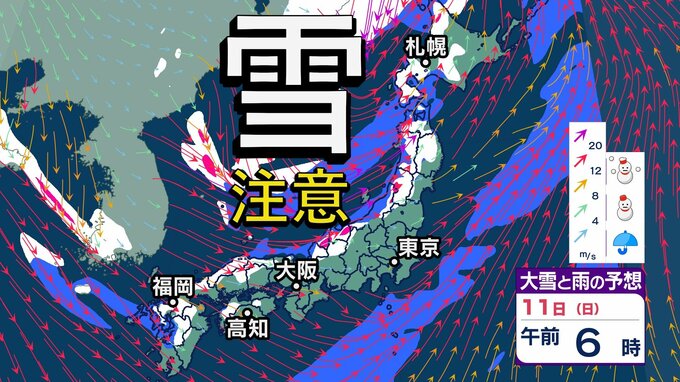 【大雪情報】成人の日、日本海側は大雪予報⋯11日・12日は全国各地で大雪暴風に　どこで・いつ、強く降るのか？　|　高知のニュース・天気｜KUTV NEWS | KUTVテレビ高知