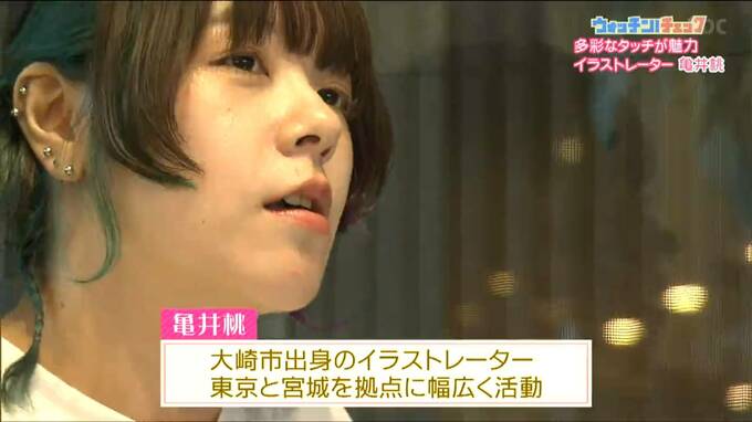 「書いちゃうともう別物、終わりっていうか」多彩なイラストを描く亀井桃さん　POPな絵柄から繊細なタッチのイラストまで　創作の極意とは|TBS NEWS DIG