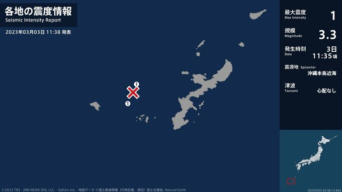 沖縄県で最大震度1の地震　沖縄県・粟国村、渡名喜村|TBS NEWS DIG