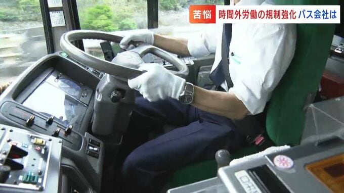 「運転手が不足」「給与も赤字で上げられない」バスの減便・最終便の繰り上げ　相次ぐダイヤ改正の背景は【岡山】|TBS NEWS DIG