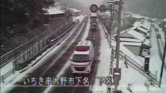 国道３号の一部区間を全面通行止め「積雪で通行に支障が出る可能性」鹿児島　|　鹿児島のニュース｜MBC NEWS｜南日本放送