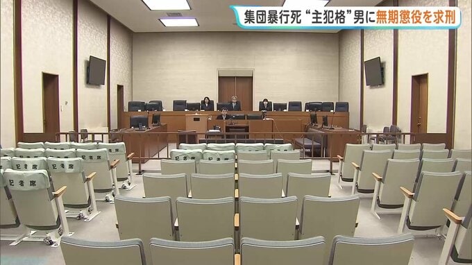 【江別市・集団暴行死】「被害者に地獄の苦しみを与えた張本人」主犯格とされる男に無期懲役を求刑　7日に判決|TBS NEWS DIG