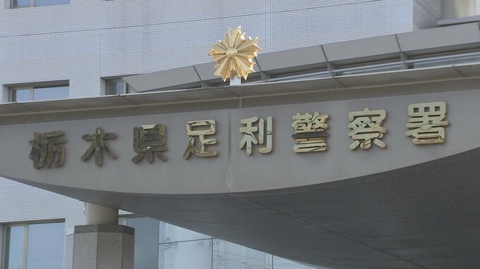2023年の危険運転致死で起訴（訴因変更）された石田颯汰被告　窃盗の疑いで逮捕　保釈中の犯行か　栃木・足利市|TBS NEWS DIG