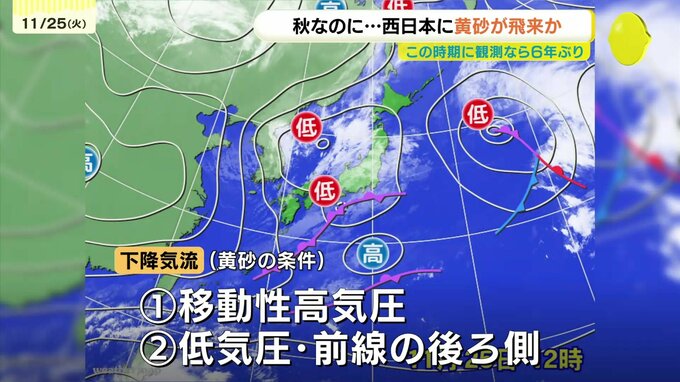 秋の“黄砂”観測なら6年ぶり　｢条件がそろえば秋もよく飛来｣　西日本から南西諸島にかけ広範囲に予想　広島でのピークはあす明け方まで　　|　RCC NEWS | 広島ニュース | RCC中国放送