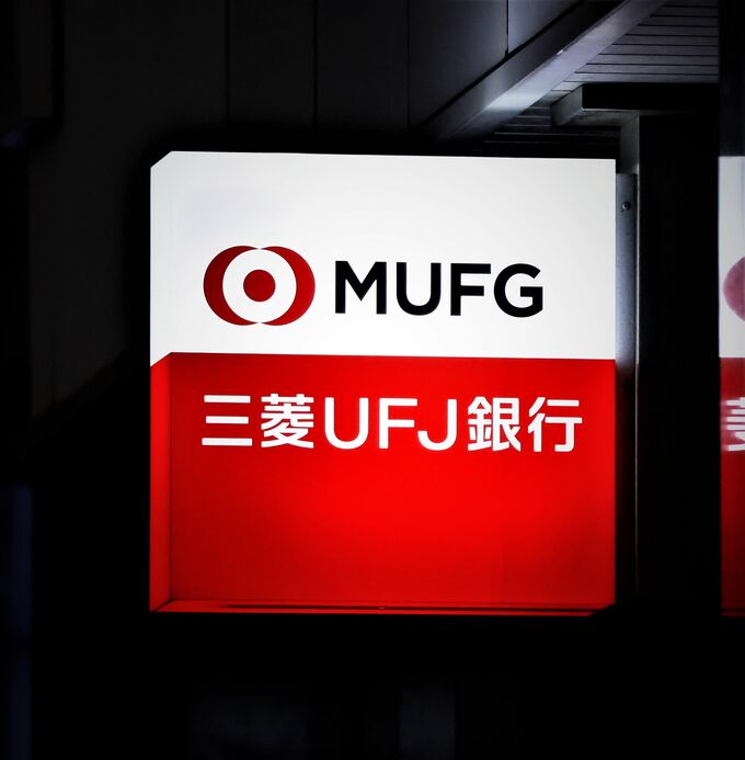 三菱ＵＦＪ銀、半沢頭取の報酬３割を３カ月減額－貸金庫盗難で