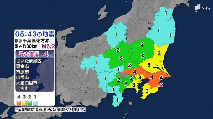 1日早朝、関東地方で震度4の地震　静岡県内も県東部や伊豆で震度１（午前5時43分の地震）|TBS NEWS DIG