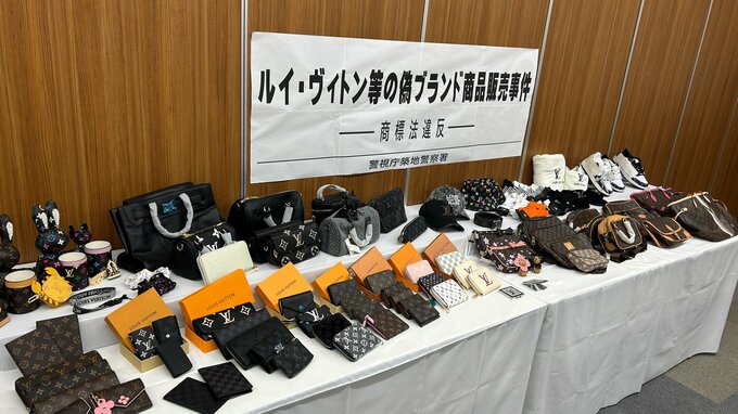 母と娘を書類送検 「ルイ・ヴィトン」の偽物の財布を販売するなどした疑い 約300万円を売り上げか 警視庁|TBS NEWS DIG