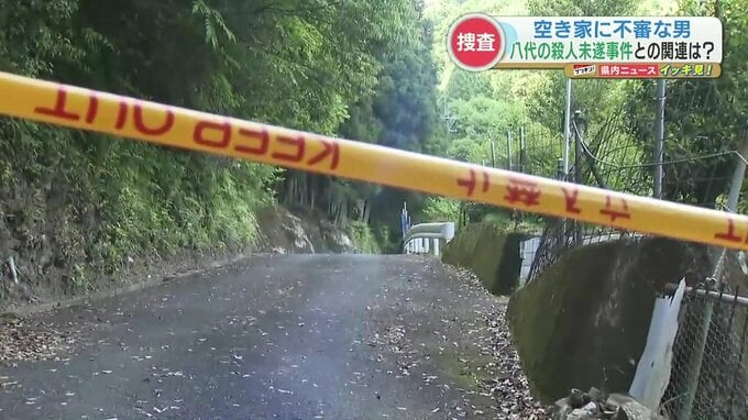 空き家に不審な男 警察は60人態勢で聞き込み 殺人未遂事件との関連を捜査　|　熊本のニュース｜RKK NEWS｜RKK熊本放送