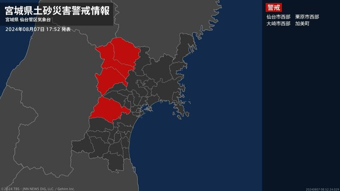 【土砂災害警戒情報】宮城県・大崎市西部に発表|TBS NEWS DIG