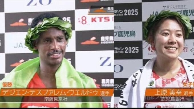 【鹿児島マラソン】男子はデジェン（南薩東京社）が優勝、女子は上原美幸（鹿児島銀行）が優勝　2025|TBS NEWS DIG