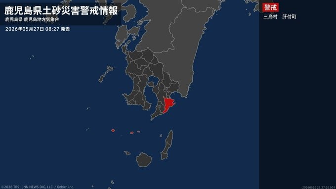 【土砂災害警戒情報】鹿児島県・肝付町に発表 27日08:27時点|TBS NEWS DIG