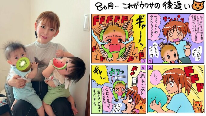 【 中川翔子 】　生後8か月次男　〝激しい後追い〟を報告 「弟くんも後追いはじまりハイハイがダッシュの速度！」　コミカルな絵日記を公開|TBS NEWS DIG