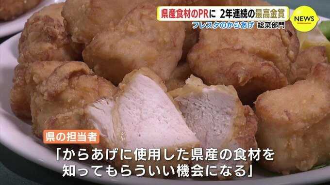 からあげグランプリで２年連続「最高金賞」 スーパー「フレスタ」（広島市）県産食材のＰＲに|TBS NEWS DIG