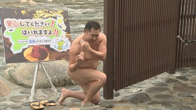 「安心してください！温泉はいれますよ」とにかく明るい安村さん　記録的豪雨被害の鳥取県で、温泉アンバサダー就任　|　BSSニュース | BSS山陰放送