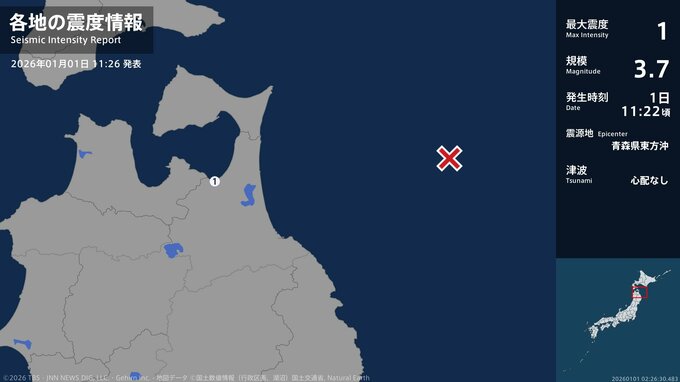 青森県で最大震度1の地震　青森県・野辺地町|TBS NEWS DIG