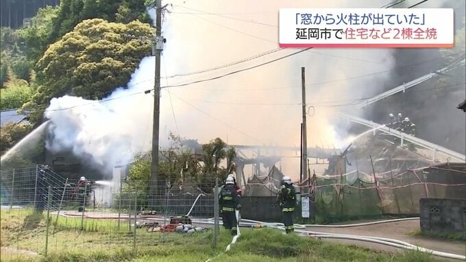 延岡市で住宅など2棟を全焼する火事　けが人なし|TBS NEWS DIG