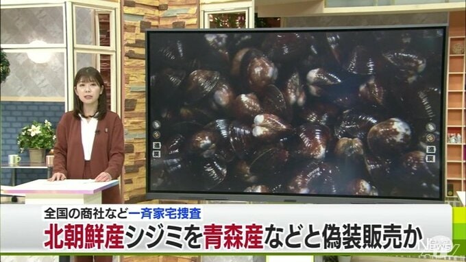 “北朝鮮産”シジミを“青森産”などと偽装販売か「信頼なくす」「辛い」ブランド汚された漁業関係者怒り|TBS NEWS DIG