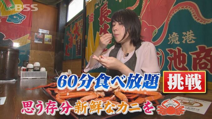 新鮮！ベニズワイガニ食べ放題　キャスターも挑戦！結果は…　|　BSSニュース | BSS山陰放送