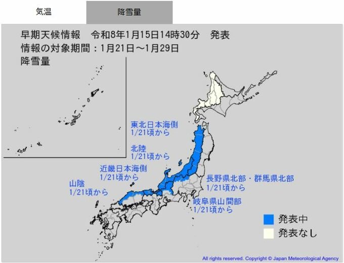 20日頃から25日頃にかけ「数十年に一度」レベルの強い寒気が続く可能性　降りやまない大雪・長期間の猛烈な寒波と「鍋底型」気圧配置へ警戒|TBS NEWS DIG