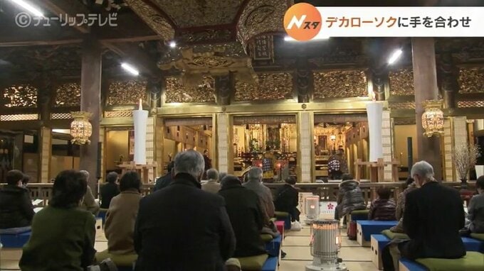 デカローソクに手を合わせ 国宝・勝興寺で親鸞聖人の遺徳しのぶ　富山　|　富山のニュース｜天気・防災｜チューリップテレビ
