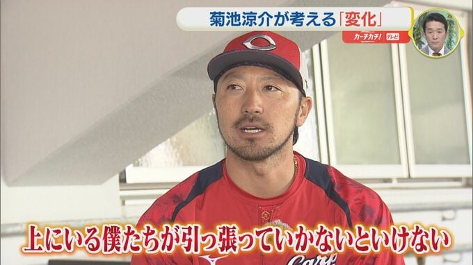 毎年恒例！「天谷×菊池対談」　新井監督の「変化」という言葉を受け、菊池涼介が考えた「ベテランとしての覚悟」|TBS NEWS DIG