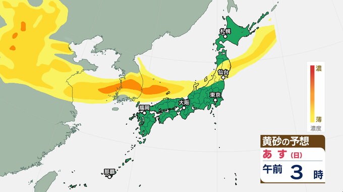 【黄砂情報】黄砂はすでに日本海に到達か 10日にかけて東日本から西日本の広い範囲に飛来する可能性 12月に仙台で観測されれば初|TBS NEWS DIG