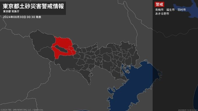 【土砂災害警戒情報】東京都・福生市に発表|TBS NEWS DIG
