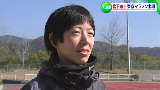 股関節の疲労骨折から復帰の天満屋・松下菜摘選手（28）パリ五輪見据えて東京マラソンに臨む【岡山】|TBS NEWS DIG
