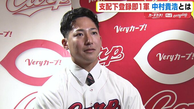 「 “左の鈴木誠也” になれるポテンシャル」 広島カープ　中村貴浩　育成から支配下登録 即１軍　天谷宗一郎さんも期待|TBS NEWS DIG