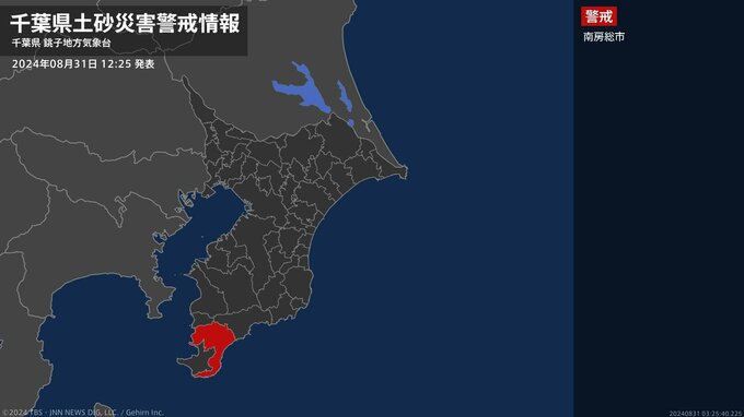 【土砂災害警戒情報】千葉県・南房総市に発表|TBS NEWS DIG