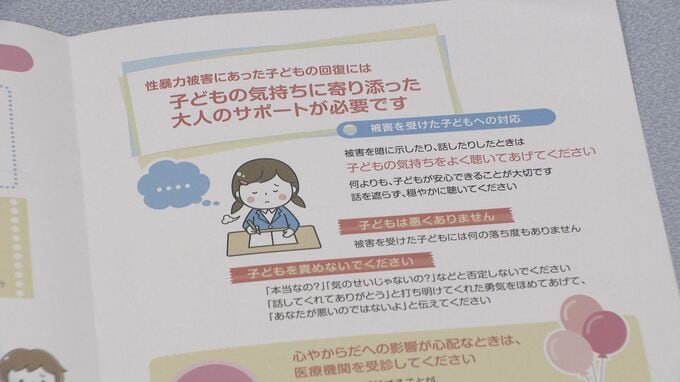 性被害相談が5年間でおよそ1.5倍に増加 石川県の相談窓口に2025年は510件に|TBS NEWS DIG
