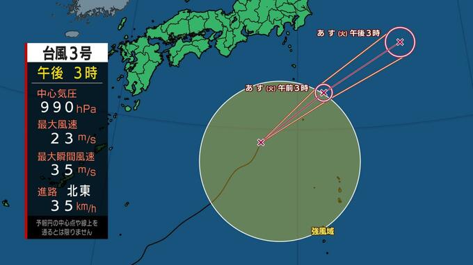 【台風3号速報】　13日にかけて伊豆諸島に接近　本州でも梅雨前線の影響で雨の強まる所が（12日午後3時時点）　|　愛媛のニュース - Nスタえひめ｜あいテレビは6チャンネル