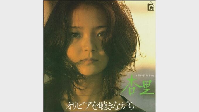 オリビア・ニュートン＝ジョンさん死去　｢オリビアを聴きながら｣尾崎亜美さん、杏里さんが追悼|TBS NEWS DIG