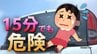 夏の車内置き去りは15分で命の危機！ 日陰への駐車でも要注意　エアコンONでも進む脱水 「天候・気温にかかわらず置き去りにしないで」JAFが注意喚起　|　沖縄のニュース｜RBC 琉球放送