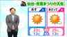 【天気と交通規制】16日・17日開催「仙台・青葉まつり」　|　宮城のニュース│tbc NEWS│tbc東北放送