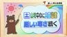 週末の天気　24日(土)は山地中心に大雪注意　厳しい寒さ続く　|　愛媛のニュース - Nスタえひめ｜あいテレビは6チャンネル