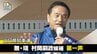 山口県知事選2026　無・現　村岡嗣政候補の第一声　全編ノーカットで掲載　|　山口のニュース・天気・防災｜tys NEWS｜ｔｙｓテレビ山口