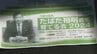 「ご入金のみ」パーティー案内状…寄付行為に当たるのでは？取材や電話の問い合わせに応じず　富山　|　富山のニュース｜天気・防災｜チューリップテレビ