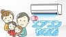 「30分程度の外出であればエアコンはつけっぱなしでいい」夏のエアコン快適術 節電のコツは? 寝ているときはどうしたらいい?  三菱電機のプロに聞いてみた　|　静岡のニュース | SBSNEWS | 静岡放送