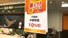 「猛暑日限定」気温35℃以上で商品の割引や増量サービス！ 松坂屋静岡店が「ごちパラ暑トク」開始＝静岡市　|　静岡のニュース | SBSNEWS | 静岡放送