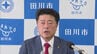 村上新市長が初登庁「前例こだわらずチャレンジを」…田川市長選で初当選　福岡　|　福岡のニュース｜RKB NEWS｜RKB毎日放送
