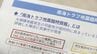 南海トラフ「巨大地震警戒」で県立高校休校に…入院患者の転院検討も呼びかけ　県防災会議で地域防災計画の修正案　　|　大分のニュース｜OBS NEWS｜大分放送