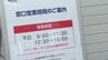 昼にシャッターが閉まる　みずほ銀行山口支店などで“昼休業”開始　安定した人員確保へ　　|　山口のニュース・天気・防災｜tys NEWS｜ｔｙｓテレビ山口