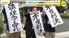 「環境基準が守れない」住民側が逆転敗訴　産廃処分場の設置許可巡る訴訟　広島高裁　一審判決を取り消す　|　RCC NEWS | 広島ニュース | RCC中国放送