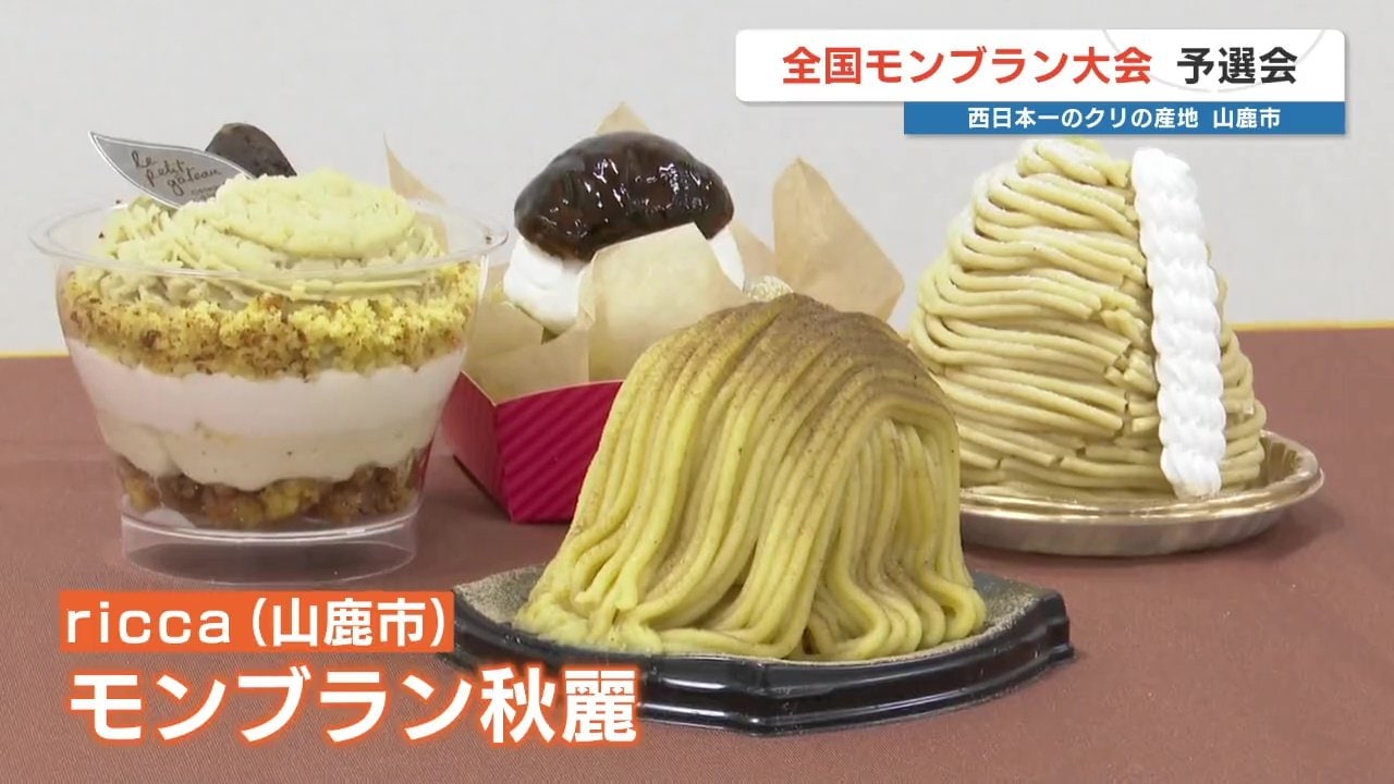 シャトレーゼの「モンブラン大福」ってどんな味？秋限定の栗×お芋スイーツ