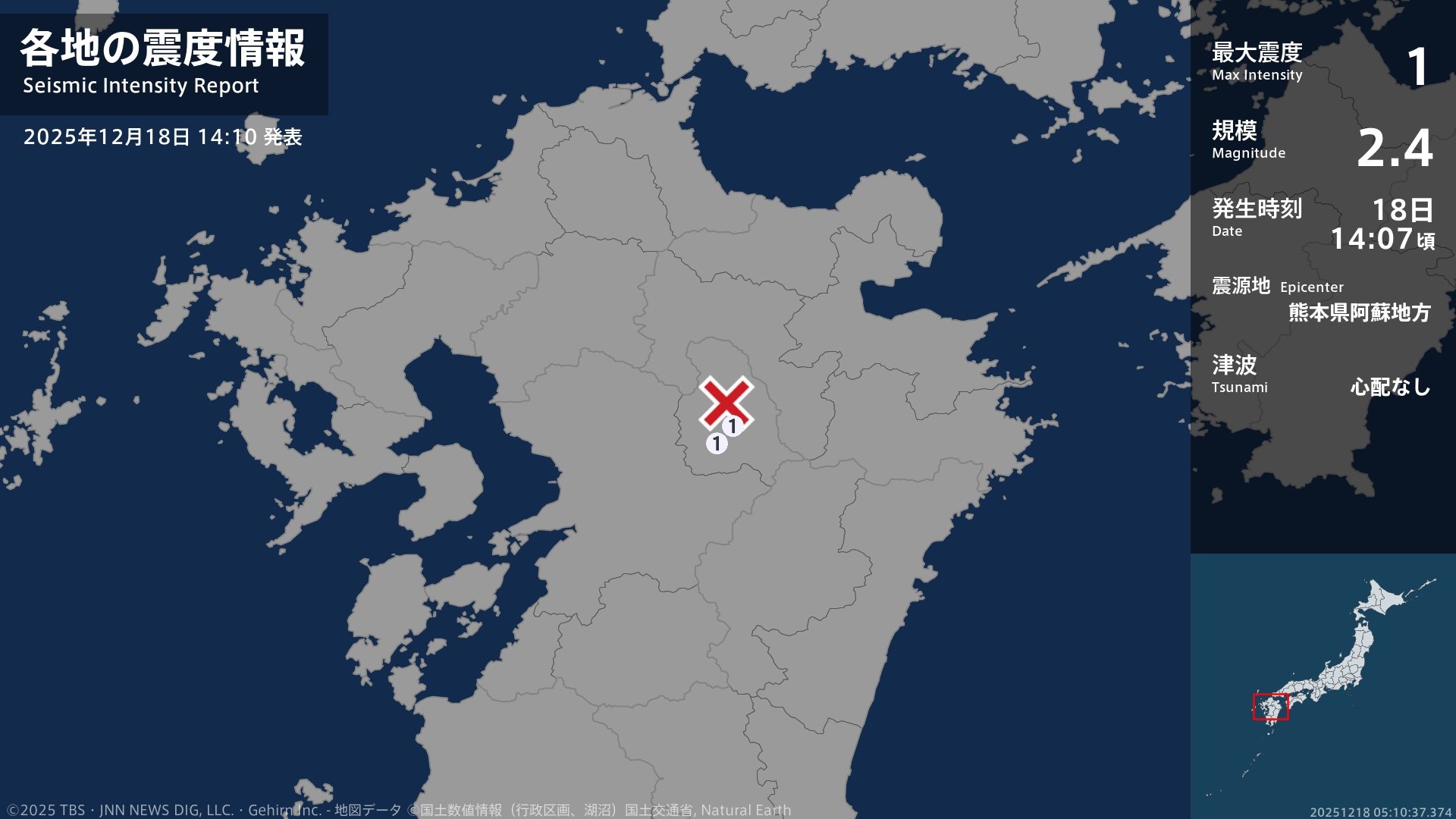 熊本県で最大震度1の地震 熊本県・阿蘇市、南阿蘇村 | 熊本のニュース
