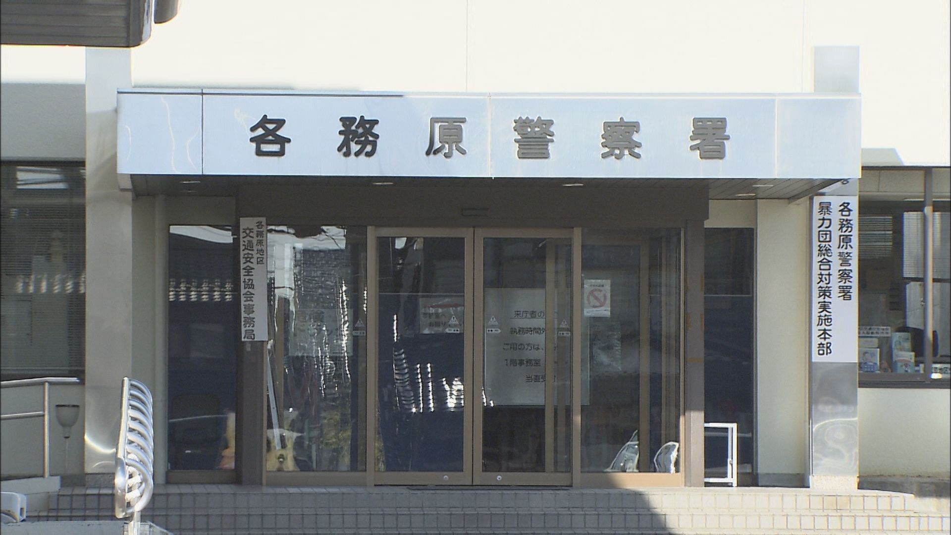 車を運転中に別の車と衝突　女性にけがさせたまま車を乗り捨て逃げたか トルコ人の男逮捕